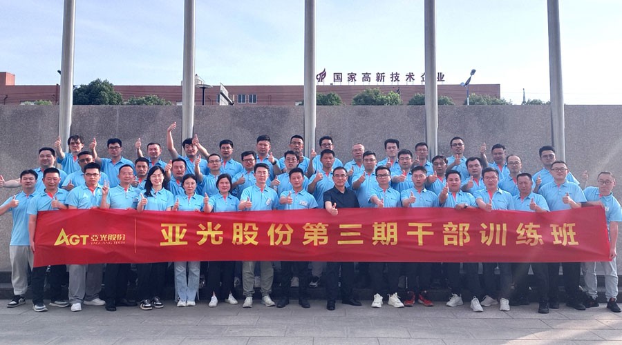 1XBET(中国)股份第三期幹部訓練班全體師生合影